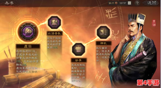 《三国志战略版》高阶策略:精选军师的艺术与独家技能深度剖析指南 《三国志战略版》高阶策略:精选军师的艺术与独家技能深度剖析指南