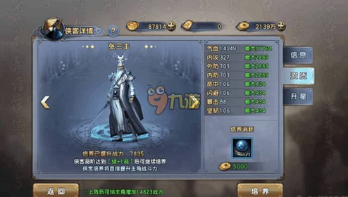 详尽解锁武侠世界:侠客沉香万古丹全方位获取策略与心得集锦 详尽解锁武侠世界:侠客沉香万古丹全方位获取策略与心得集锦