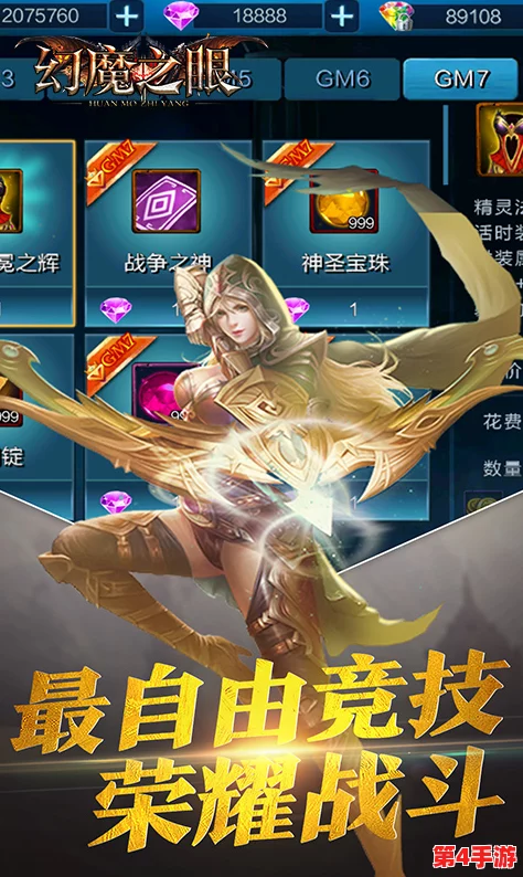 攀登天魔幻想巅峰：解锁独家游戏策略，精进技艺，尊享超凡王者之旅体验升级
