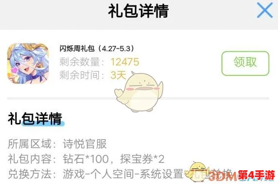 独家搜集！闪烁之光游戏全系列礼包兑换码汇总，尊享福利一网打尽！