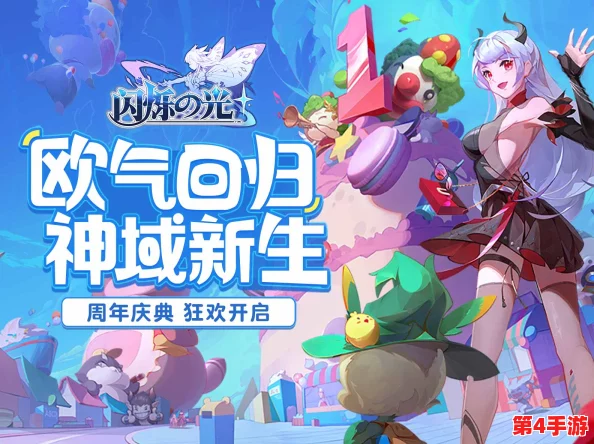 独家搜集！闪烁之光游戏全系列礼包兑换码汇总，尊享福利一网打尽！