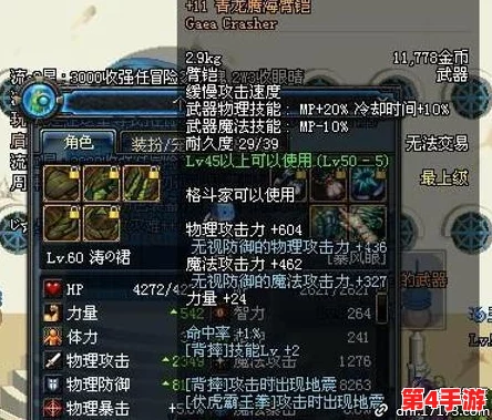 地下城与勇士》中,致命一击必备:深度剖析哪款致死武器最适合你的战斗风格? 地下城与勇士》中,致命一击必备:深度剖析哪款致死武器最适合你的战斗风格?