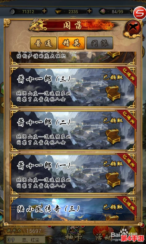 《古龙风云录》深度探索:解锁坐忘道奥秘,专属攻略助你笑傲江湖路 《古龙风云录》深度探索:解锁坐忘道奥秘,专属攻略助你笑傲江湖路