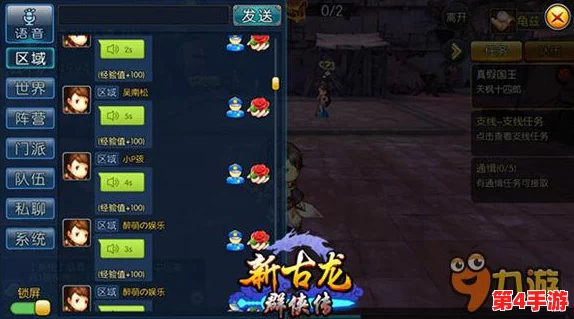 《古龙风云录》深度探索:解锁坐忘道奥秘,专属攻略助你笑傲江湖路 《古龙风云录》深度探索:解锁坐忘道奥秘,专属攻略助你笑傲江湖路