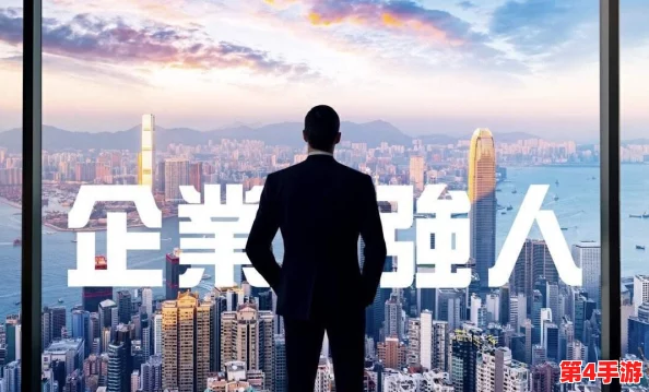 2024年必玩！模拟经营手游巅峰对决——十大热门策略管理游戏精选榜单