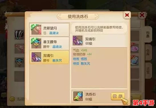 《梦幻西游》穿刺等级:实战增益揭秘,提升角色伤害输出的关键属性解析 《梦幻西游》穿刺等级:实战增益揭秘,提升角色伤害输出的关键属性解析