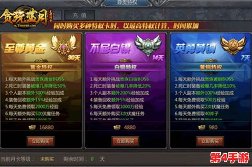 蓝月征途：贪玩神盾进阶全攻略与豪华奖励大赏鉴