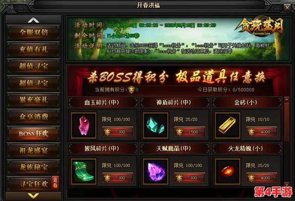 蓝月征途：贪玩神盾进阶全攻略与豪华奖励大赏鉴