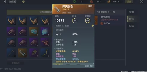 探索《妄想山海》世界：解锁凤鸣武器图纸的独家策略与获取途径详解