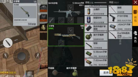 闯荡江湖必备：精选武器指南，揭秘求生之道中的顶尖兵器选择策略