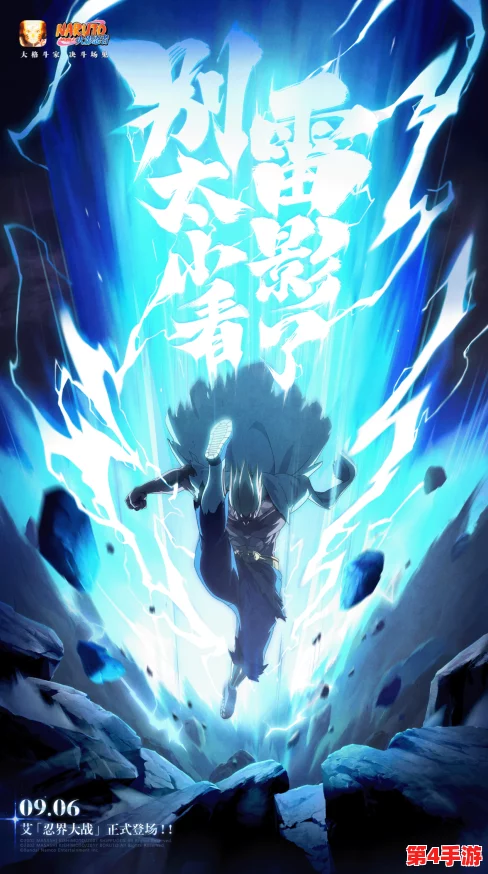 【疾风骤雨·艾之觉醒】忍界大战巅峰对决，雷霆战将震撼席卷全场！