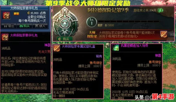 DNF风暴逆鳞挑战全解：单角色周限一次，十绑重置策略与入场次数深度剖析