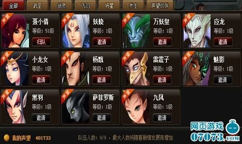 《神仙道:深度挖掘,揭秘最佳替补伙伴数量与搭配策略》的实战优化指南 《神仙道:深度挖掘,揭秘最佳替补伙伴数量与搭配策略》的实战优化指南