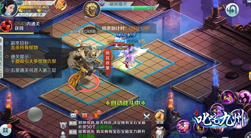 西普大陆手游：征服深渊秘境的实战策略与高效通关技巧全解析