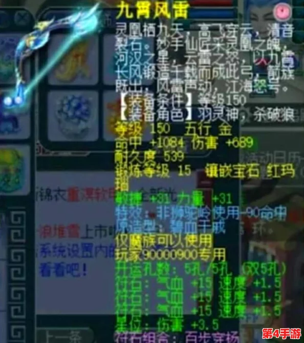 梦幻西游高端进阶:175级狮驼岭角色专属装备搭配策略与实战优化 梦幻西游高端进阶:175级狮驼岭角色专属装备搭配策略与实战优化