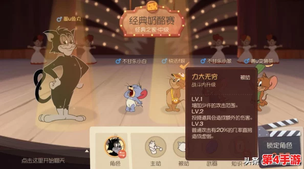 猫和老鼠手游：高效应对守尸战术，策略逃脱与反击技巧全攻略