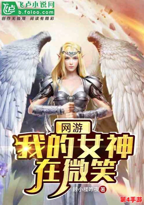 阮甜攻略rb优质系统游戏小说：网友热议这部作品的剧情设定与角色发展，称其为“近期最值得一看的小说”！