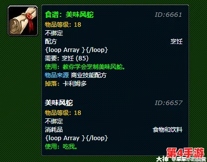 探索魔兽世界:揭秘美味风蛇图纸的珍稀掉落源,挑战哪些隐藏怪物有奇效? 探索魔兽世界:揭秘美味风蛇图纸的珍稀掉落源,挑战哪些隐藏怪物有奇效?