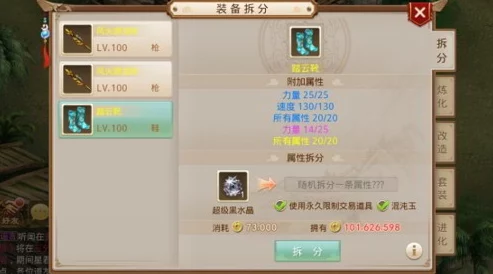 黑水晶赋能装备全攻略：揭秘问道游戏中如何将稀有材料完美融入战备，提升战力新境界