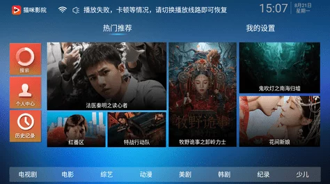 蘑菇tv官方网页版永久版:畅享无广告、高清流畅的在线影视体验,满足你的观影需求与娱乐生活 蘑菇tv官方网页版永久版:畅享无广告、高清流畅的在线影视体验,满足你的观影需求与娱乐生活