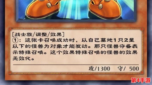 《游戏王决斗链接》中蹴杀者卡牌独特效果全面剖析：如何以一记猛踢逆转战局？