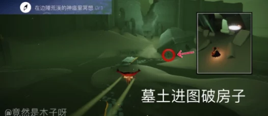 光遇9.28探索指南:解锁每日任务,追踪季节蜡烛踪迹,揭秘秋宵节代币隐藏地点 光遇9.28探索指南:解锁每日任务,追踪季节蜡烛踪迹,揭秘秋宵节代币隐藏地点