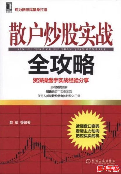 三角洲行动：全方位策略指导，高效出售秘籍与实战经验分享