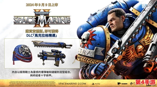 全面剖析战锤40K星际战士2:基础版、进阶包与限定珍藏版的独特差异与价值对比 全面剖析战锤40K星际战士2:基础版、进阶包与限定珍藏版的独特差异与价值对比