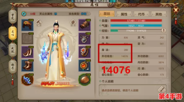 《新天龙八部手游》深度策略:星宿神秘力量VS逍遥自在剑法,你的江湖路如何抉择? 《新天龙八部手游》深度策略:星宿神秘力量VS逍遥自在剑法,你的江湖路如何抉择?