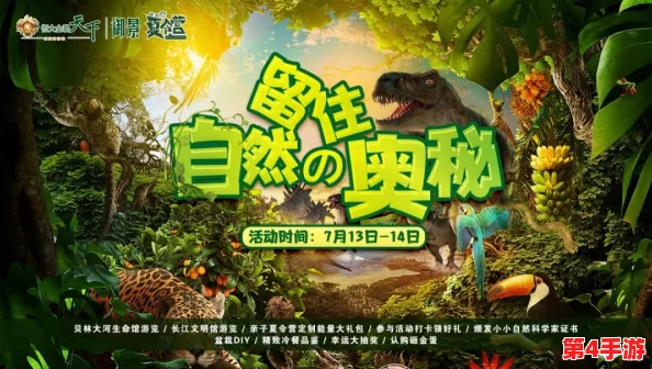 橡子屋的奇幻森林探险之旅:揭秘自然奥秘,勇闯未知绿意秘境 橡子屋的奇幻森林探险之旅:揭秘自然奥秘,勇闯未知绿意秘境