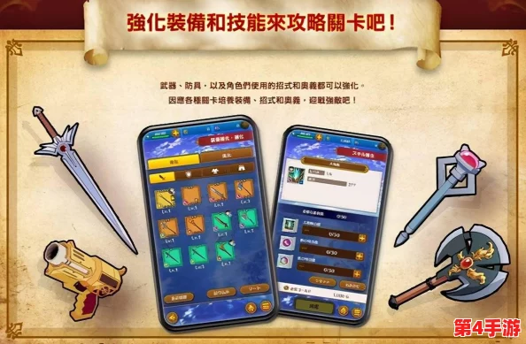 勇者征途：终极武器合成指南与创意规则探索
