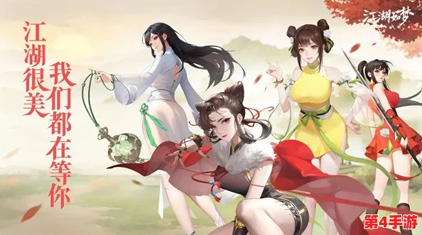 探索江湖如梦：高效策略与技巧，全方位解锁精力获取之道