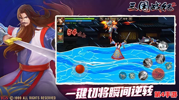 《三国战纪2》高效升级秘诀:掌握策略技巧,快速解锁新境界的实战攻略 《三国战纪2》高效升级秘诀:掌握策略技巧,快速解锁新境界的实战攻略