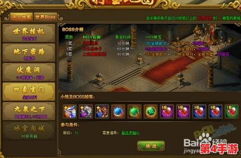 探索江湖十一：揭秘星罗四象秘籍的独门获取途径与技巧策略