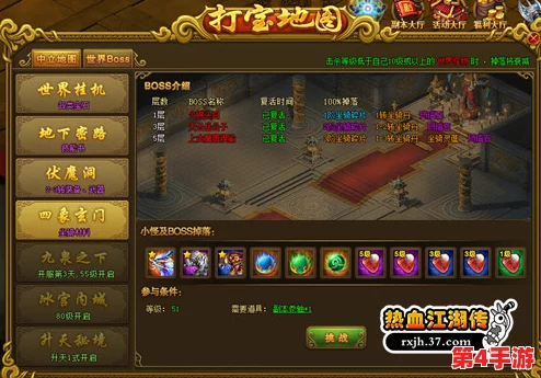 探索江湖十一：揭秘星罗四象秘籍的独门获取途径与技巧策略