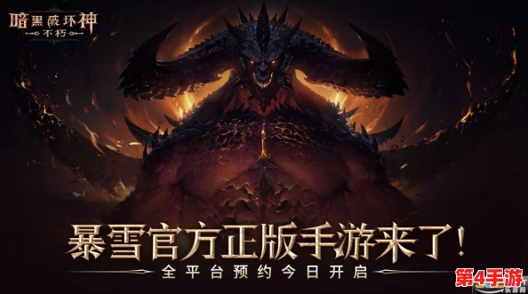 暗黑破坏神不朽：全面指南——如何高效重铸与优化你的护身符属性