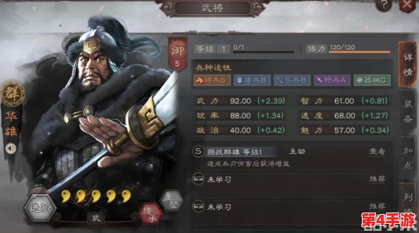 重塑三国战场:策略部署华雄领衔英雄阵容,揭秘高效搭配与实战制胜攻略 重塑三国战场:策略部署华雄领衔英雄阵容,揭秘高效搭配与实战制胜攻略