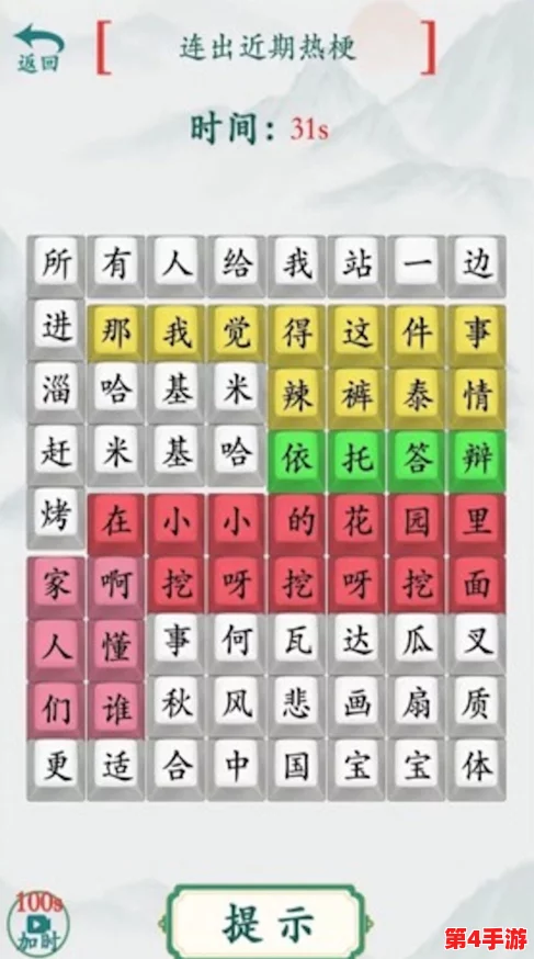 解锁疯狂文字脑洞找茬:挑战无限创意,细寻差异乐趣的玩法攻略 解锁疯狂文字脑洞找茬:挑战无限创意,细寻差异乐趣的玩法攻略