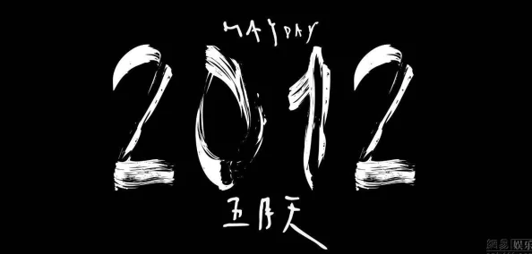 综合激情五月天:探寻热情与活力的源泉,挖掘生命中的无限可能性 综合激情五月天:探寻热情与活力的源泉,挖掘生命中的无限可能性
