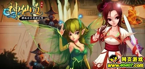 《神仙道》游戏终极境界揭秘:满级之路究竟通往多少级的仙途巅峰? 《神仙道》游戏终极境界揭秘:满级之路究竟通往多少级的仙途巅峰?