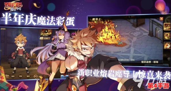 妖精尾迹:魔导少年策略战纪——魔法兽精选与实战对抗深度剖析 妖精尾迹:魔导少年策略战纪——魔法兽精选与实战对抗深度剖析