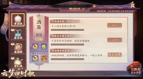 云梦四时歌:揭秘酿酒坊独特玩法,限时活动全攻略与丰厚奖励大放送! 云梦四时歌:揭秘酿酒坊独特玩法,限时活动全攻略与丰厚奖励大放送!