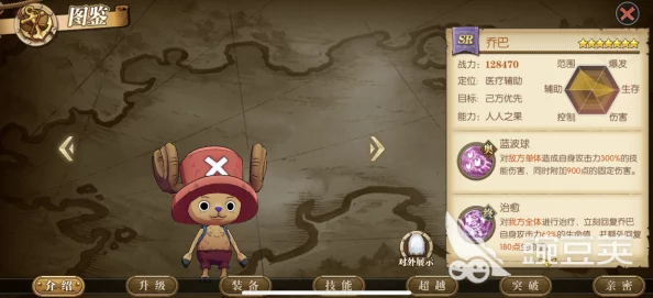 《航海王:燃烧意志》全面攻略——解锁治愈之神乔巴的多样获取策略与技巧 《航海王:燃烧意志》全面攻略——解锁治愈之神乔巴的多样获取策略与技巧