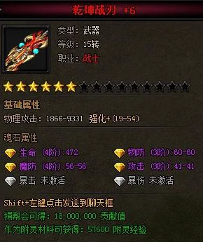 探秘《百龙霸业》核心助力：“圣器系统”全面解析，解锁战力飙升新纪元