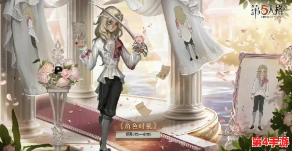 独家揭秘！《第五人格》摄影师限定'宿醉绮梦'时装获取攻略与细节曝光，错过等一年！