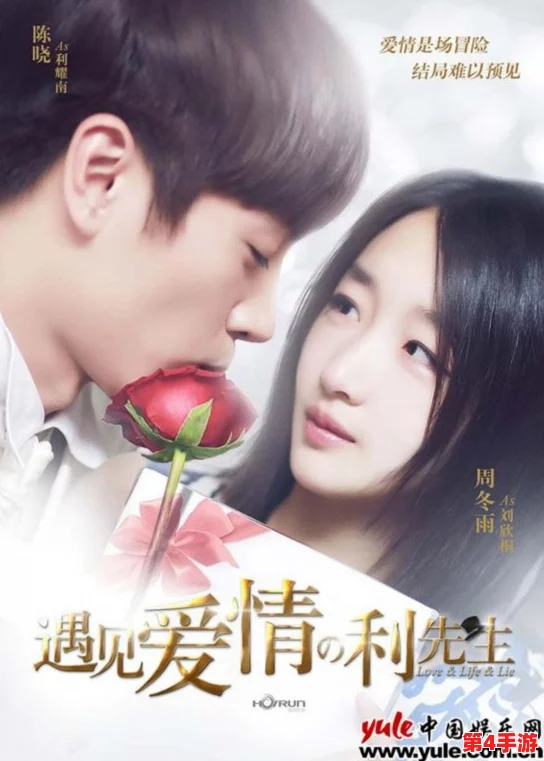 男生和女生一起错错错30分钟电视剧预告片，网友热评：剧情紧凑搞笑，期待满满！