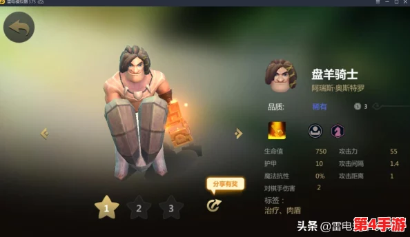 王者荣耀模拟战深度剖析：自走棋阵营羁绊全解析与实战效果应用指南
