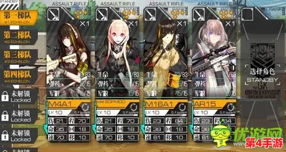 少女前线:详细指南教你轻松掌握加入队伍的步骤与方法,快速融入战术小队 少女前线:详细指南教你轻松掌握加入队伍的步骤与方法,快速融入战术小队