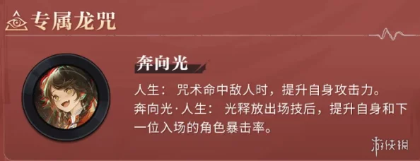 独家策略：归龙潮中烛龙咒最强搭配方案，助你战无不胜的秘技推荐