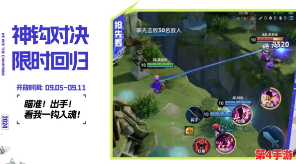 王者荣耀创新竞技模式揭秘：掌握神钩技巧，玩转趣味对决新玩法全攻略